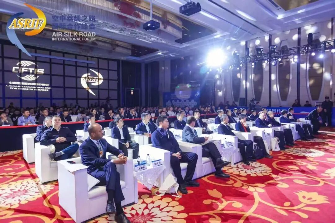 第七届空中丝绸之路国际合作峰会在西安成功举办